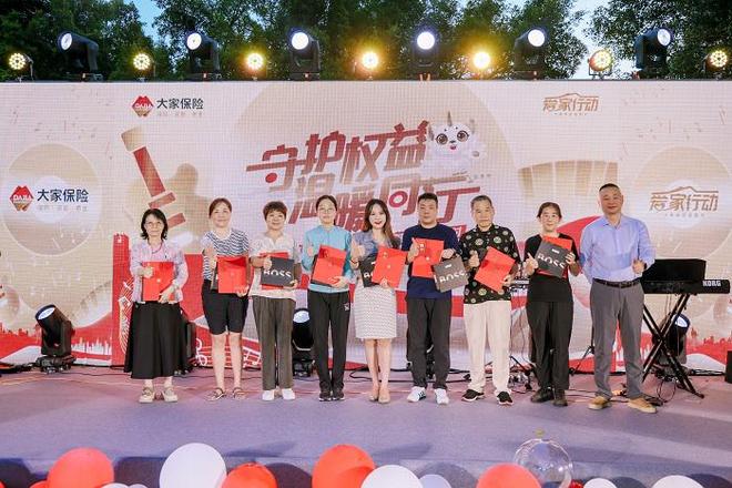 大家保险第五届客服节深圳分会场启幕 三大主题活动持续至十月底