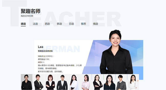 9563%！聚趣教育学员通过率再创新高彰显小语种教育领军实力