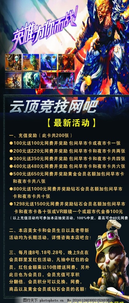 党和国家重大活动