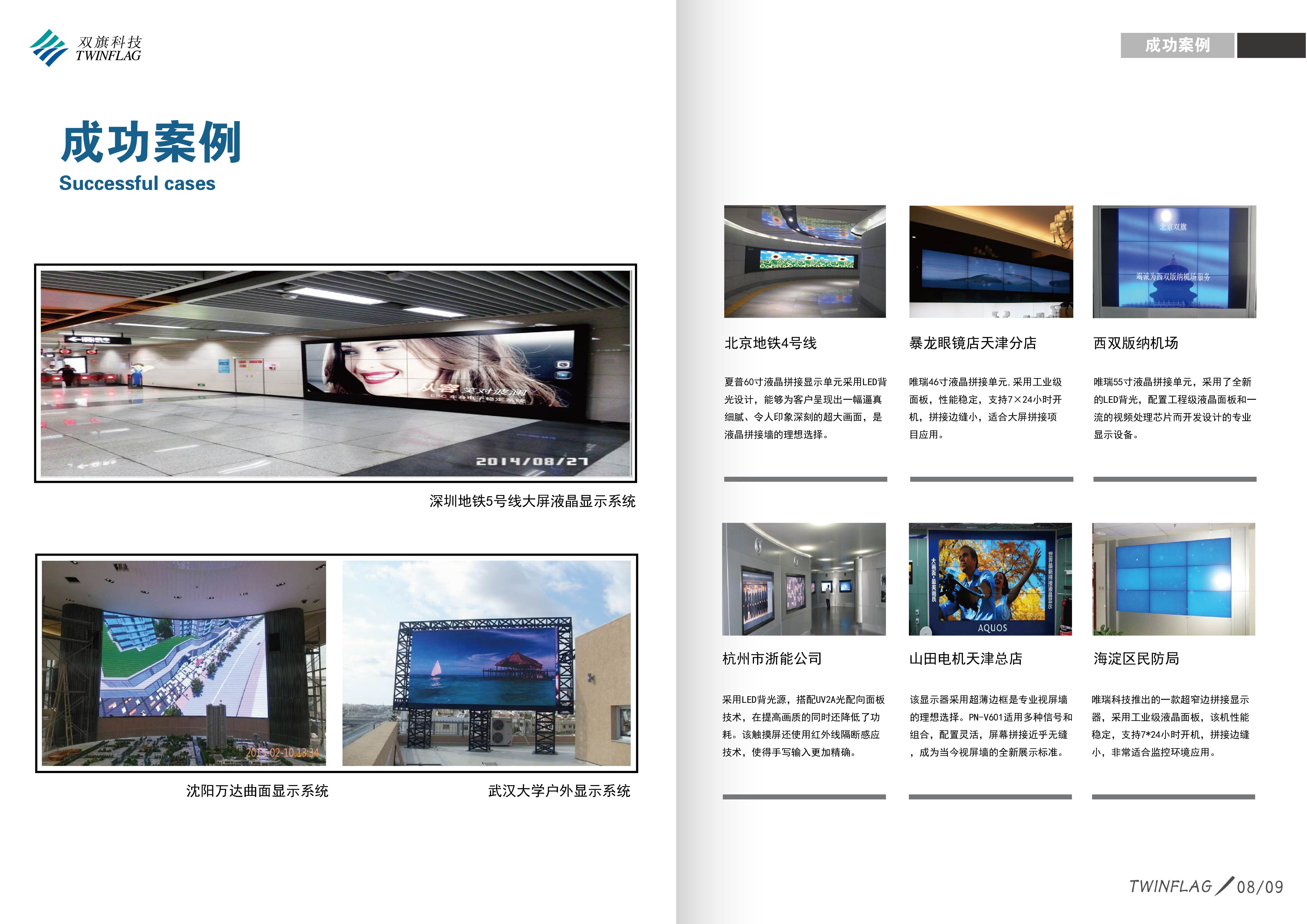 高校体育风采视频和典型案例征集活动集中展示